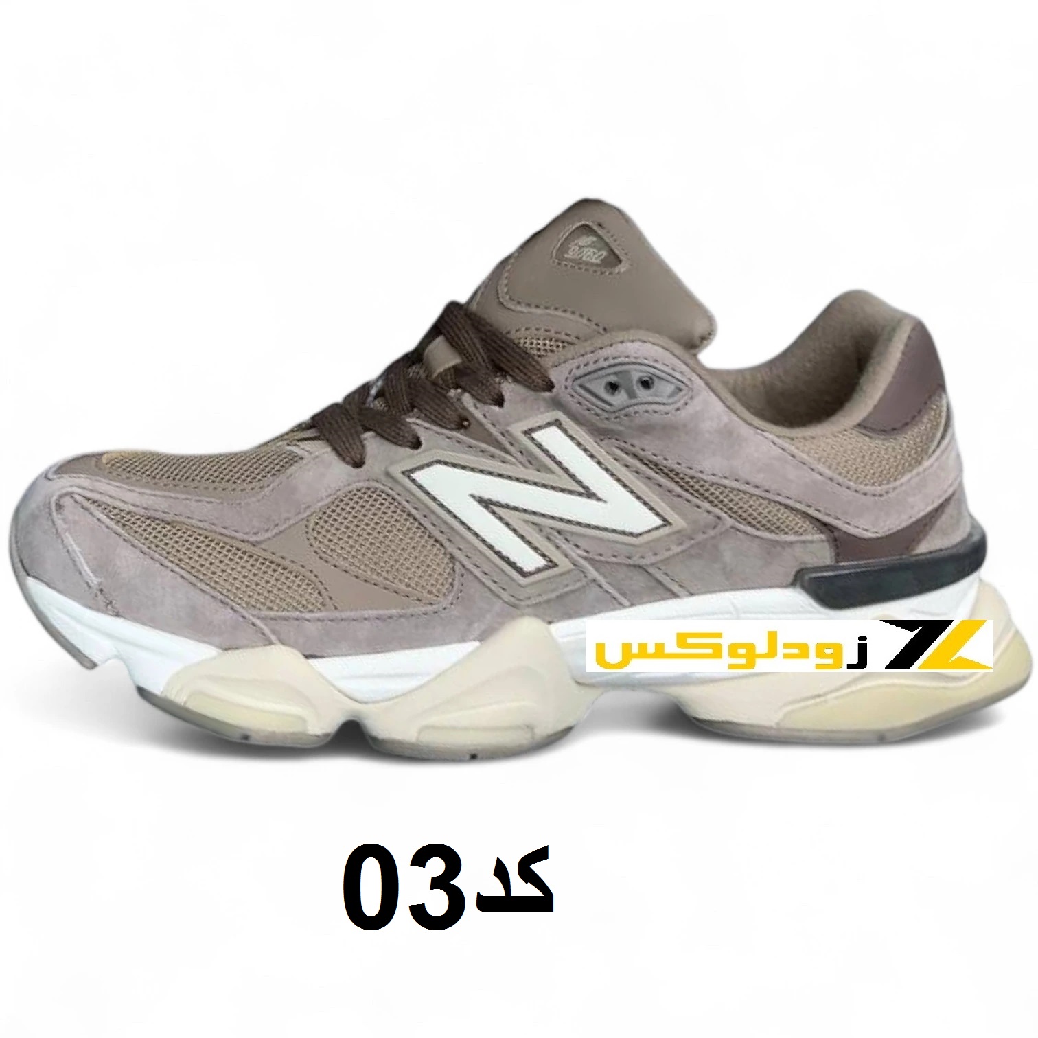 کفش کتونی مردانه سایز بزرگ نیوبالانس 9060 New Balance - Image 4