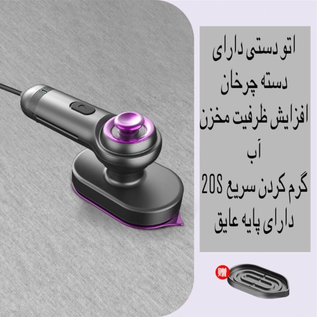 اتو مینی مسافرتی دسته دار مدل HB-606 - Image 2