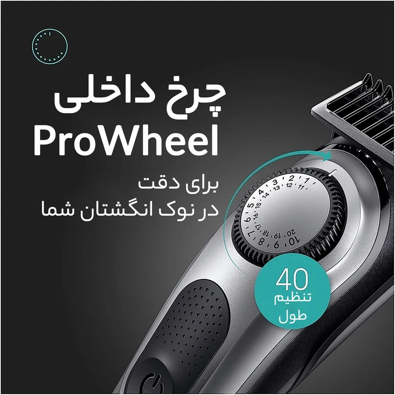 ماشین اصلاح موی سر و صورت شارژی براون مدل Braun BT7220 - Image 12