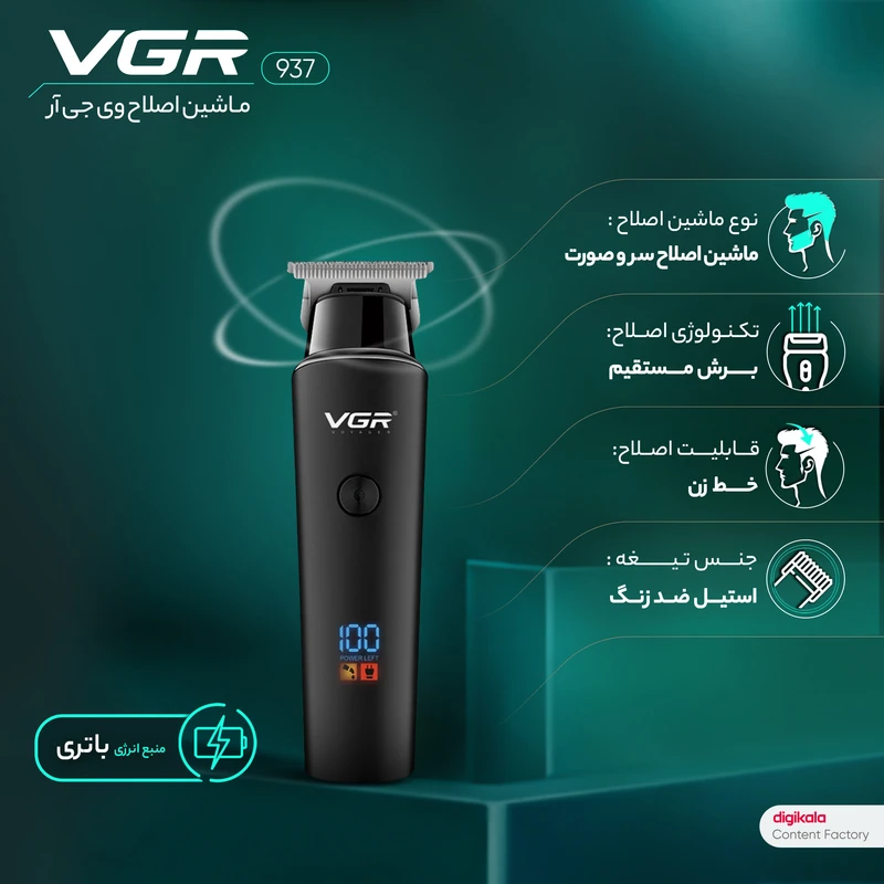 ماشین اصلاح موی سر و صورت VGR مدل V-937 - Image 8