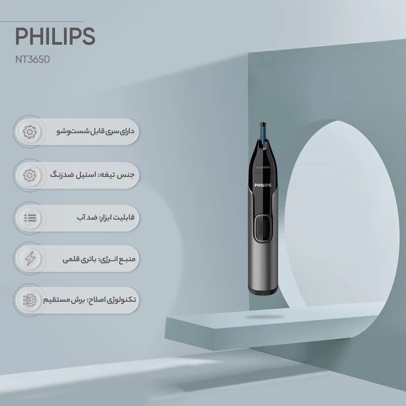 موزن گوش و بینی و ابرو فیلیپس مدل NT3650/16 - Image 4