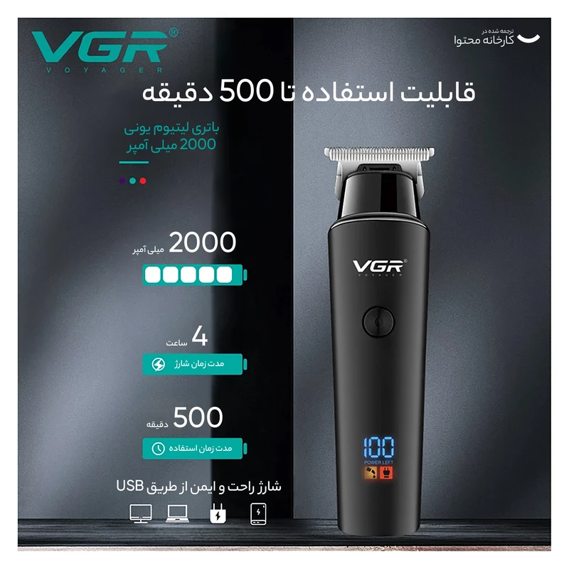 ماشین اصلاح موی سر و صورت VGR مدل V-937 - Image 7