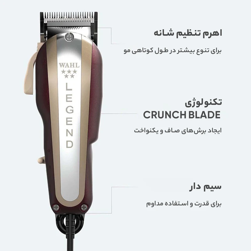 ماشین اصلاح اورجینال آمریکا وال Wahl مدل Legend - Image 5
