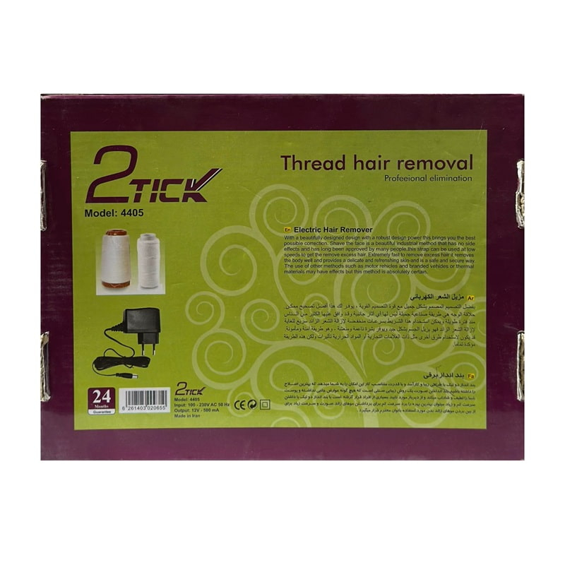 بند انداز برقی 2تیک مدل 4405 2Tick / یک سال گارانتی - Image 2