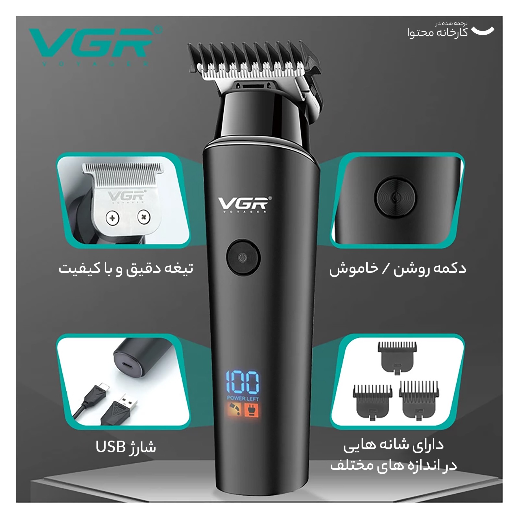 ماشین اصلاح موی سر و صورت VGR مدل V-937 - Image 6