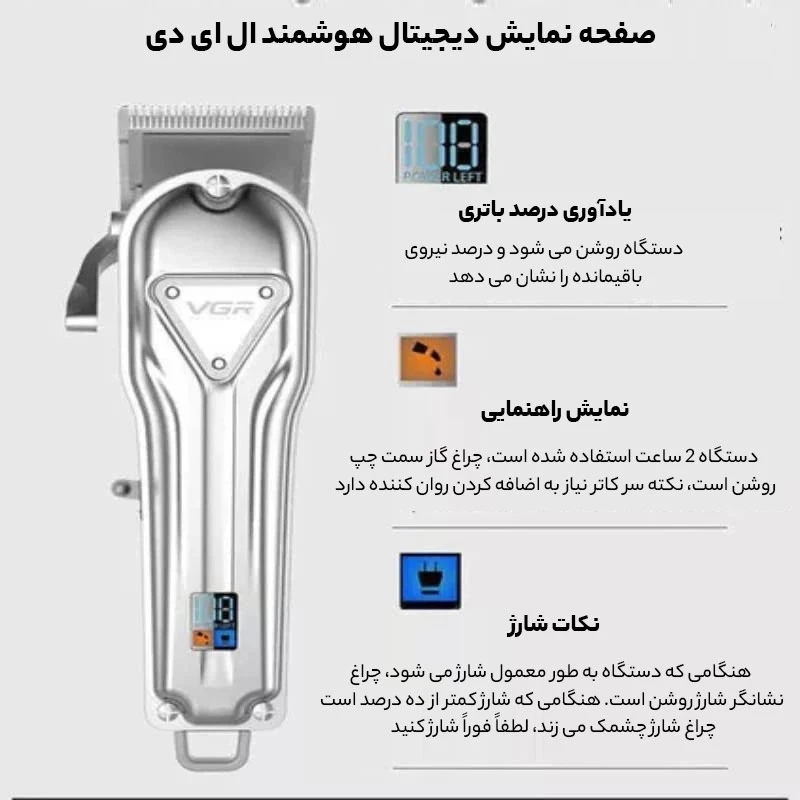 ماشین اصلاح موی سر و صورت وی جی ار مدل VGR V-140 - Image 8